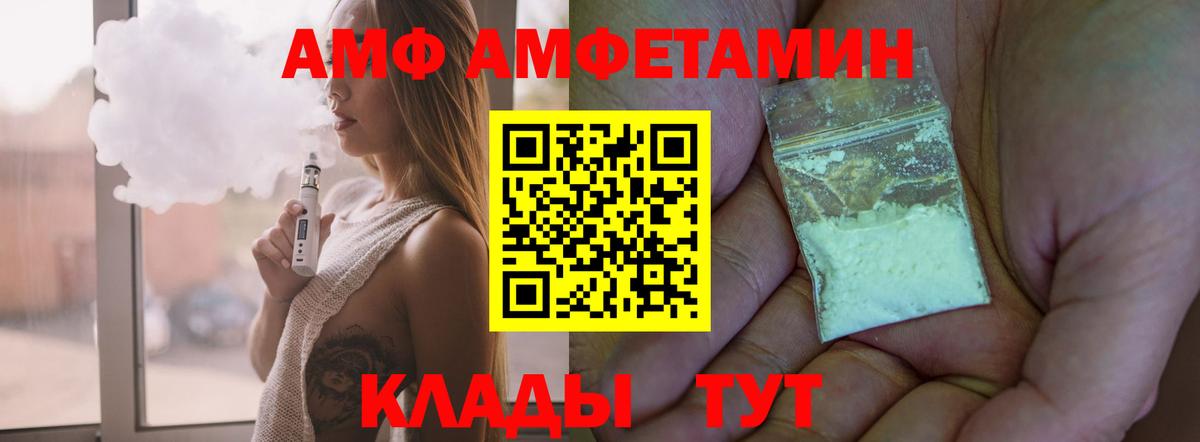 АМФ Розовый Шарыпово