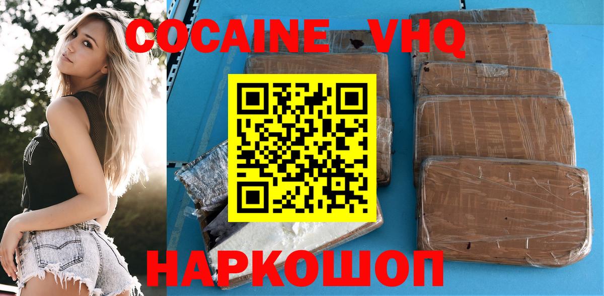 COCAIN FishScale Шарыпово