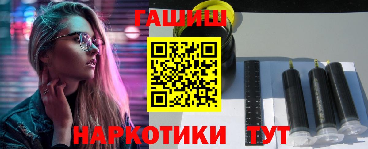 ГАШИШ Ice-O-Lator  Вход с VPN  Шарыпово  Гашиш  ГАШИШ Ice-O-Lator 