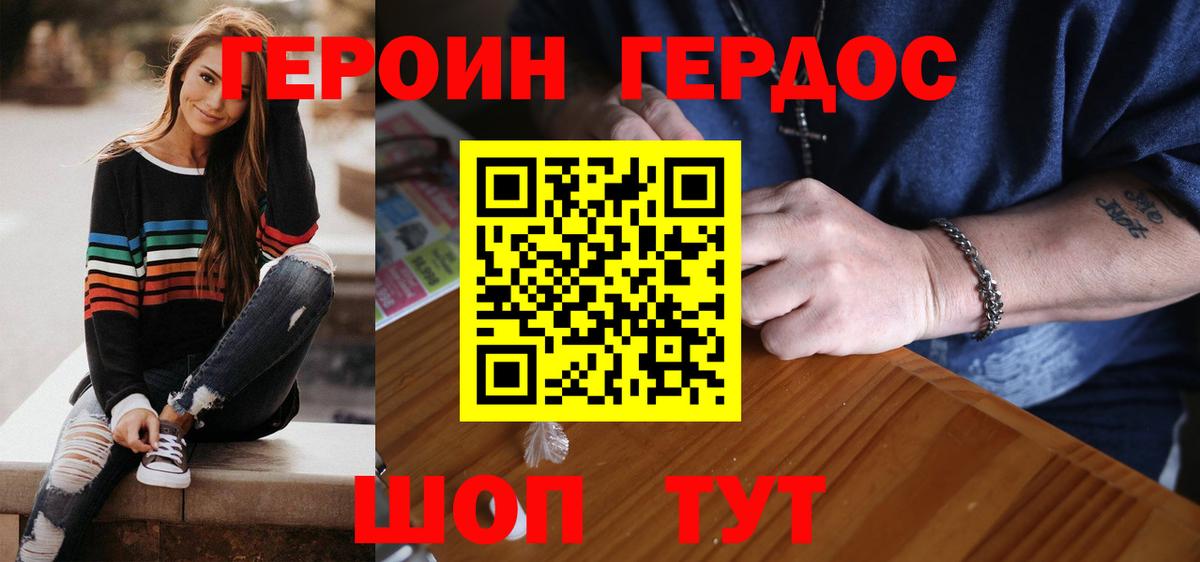 Героин гречка Шарыпово