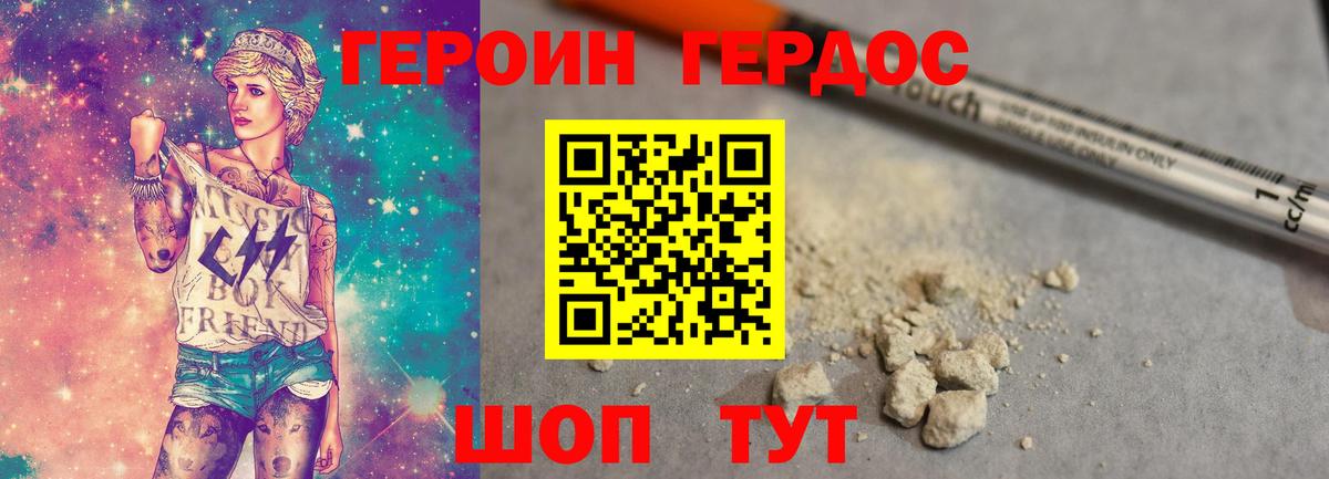 Шарыпово  Героин Heroin  Вход с VPN 
