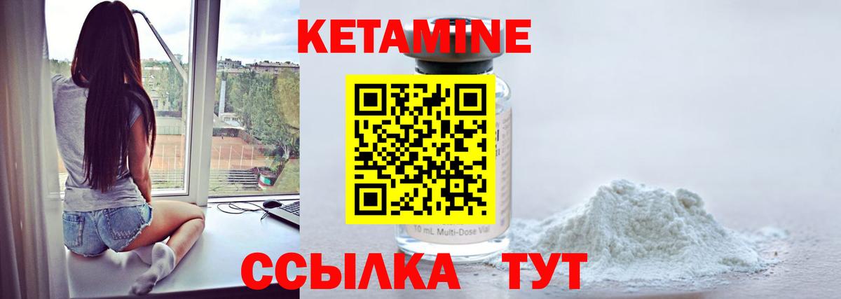 КЕТАМИН ketamine Шарыпово