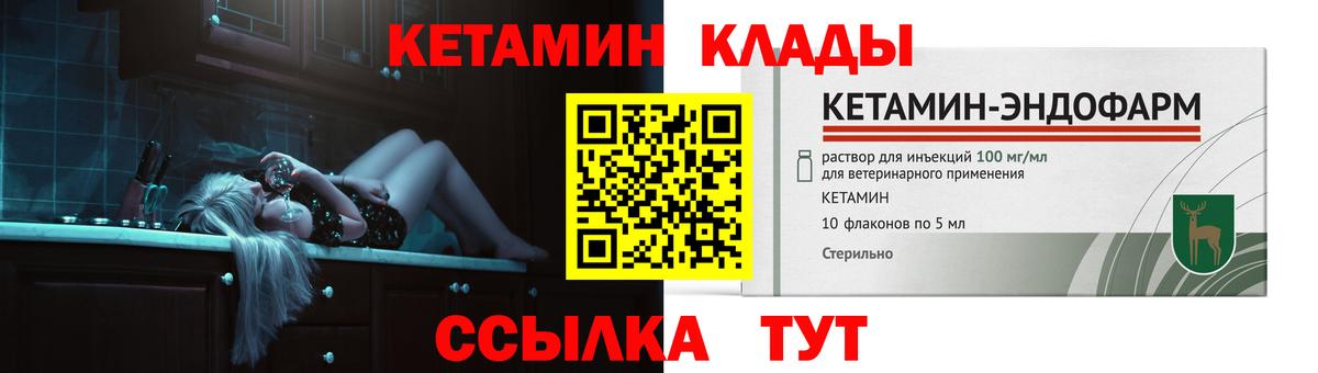 КЕТАМИН ketamine  Кетамин VHQ  Вход с VPN  Шарыпово 