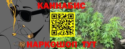 каннабис Мариинск