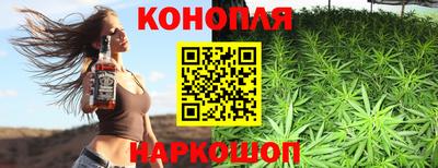 каннабис Мариинск