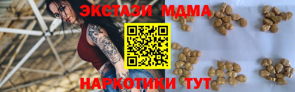 Шарыпово  МДМА кристаллы  MDMA  МДМА VHQ  Вход с VPN 