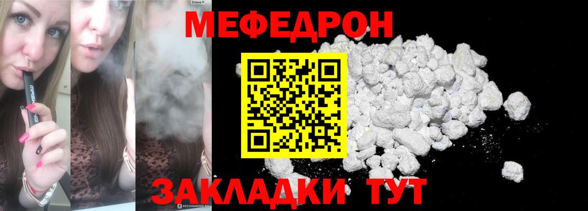 Шарыпово  Меф  МЯУ-МЯУ VHQ  МЯУ-МЯУ  Вход с VPN  МЯУ-МЯУ мука 