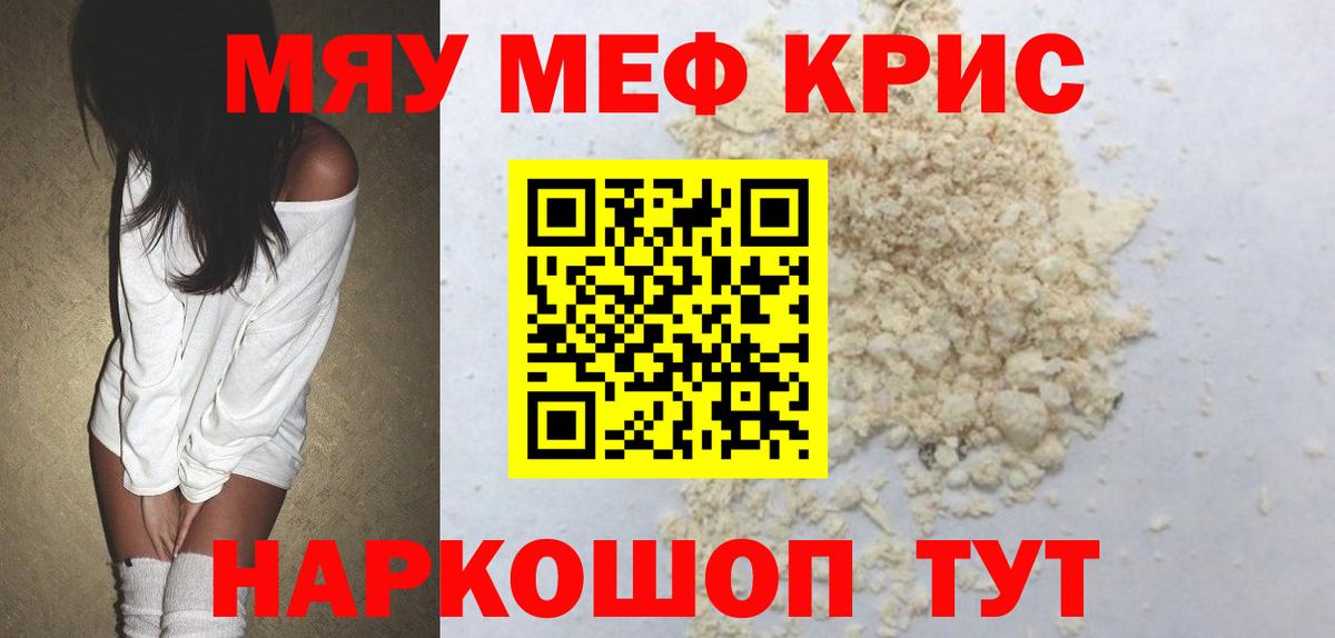 Меф кристаллы Шарыпово