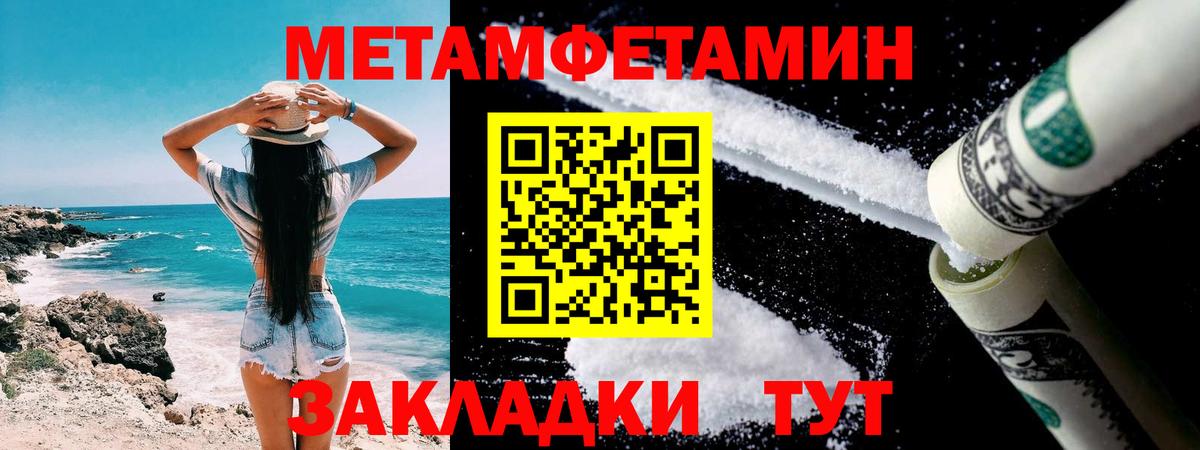 Шарыпово  МЕТАМФЕТАМИН Methamphetamine  МЕТАМФЕТАМИН  Вход с VPN  МЕТАМФЕТАМИН Methamphetamine 