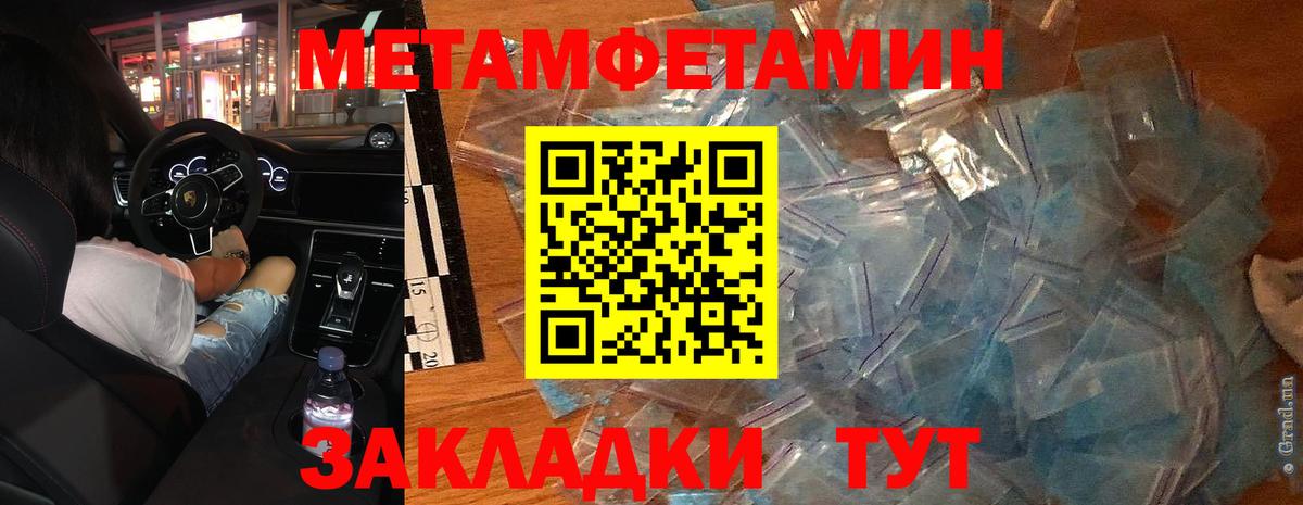 Первитин пудра Шарыпово