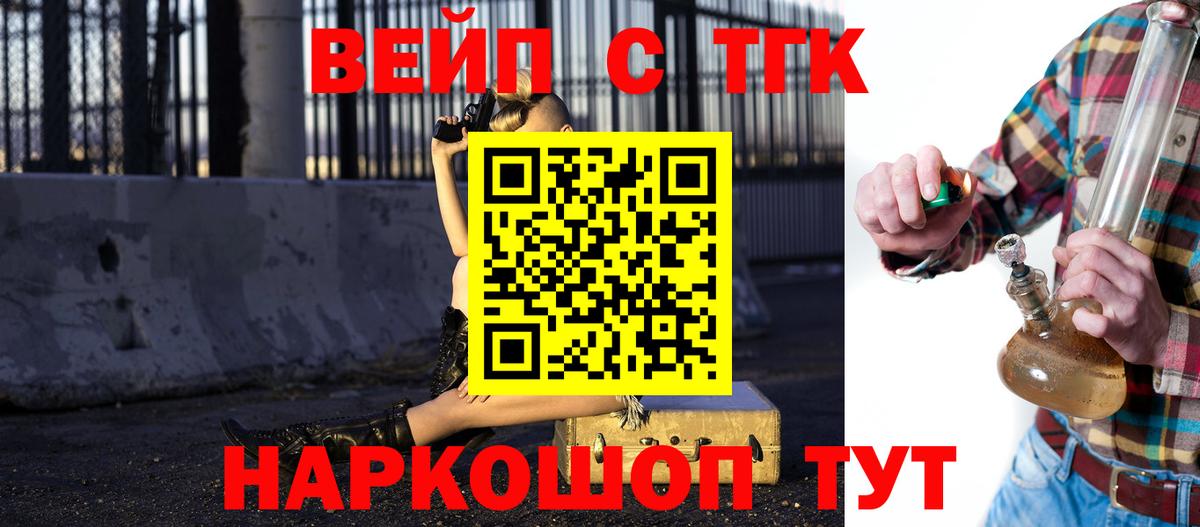 Дистиллят ТГК гашишное масло  Вход с VPN  хочу наркоту  Шарыпово 